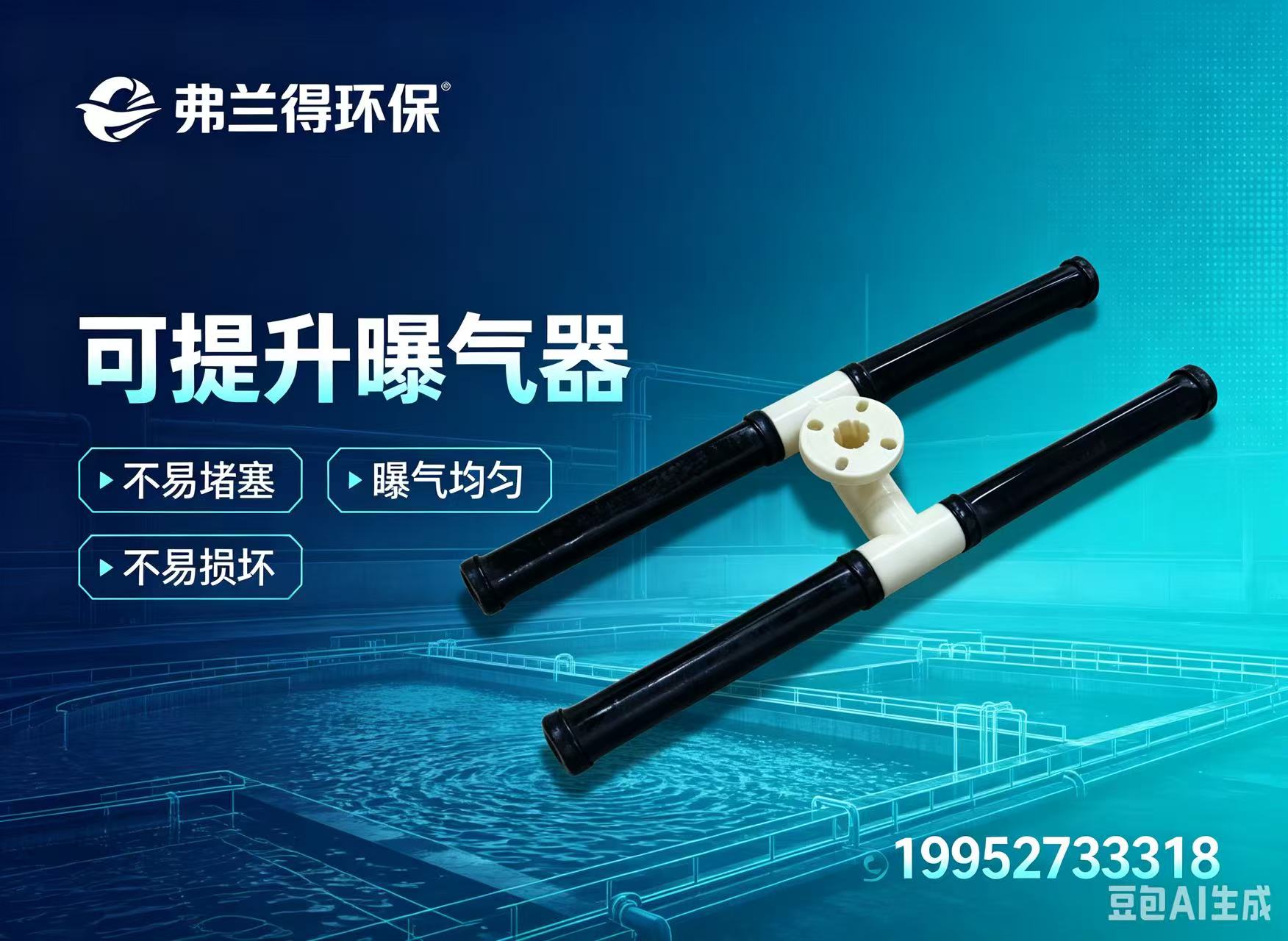 弗兰得环保常州线上分站